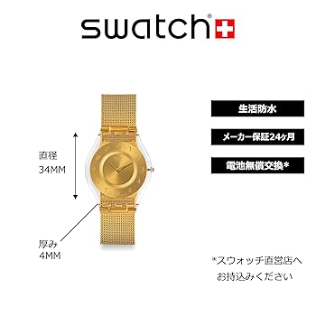 【未使用】レア★ Swatch スウォッチ　ゴールド×ベージュ Amazon.co.jp: [スウォッチ] 腕時計 スウォッチ SWATCH NEW CORE